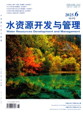 水资源开发与管理杂志
